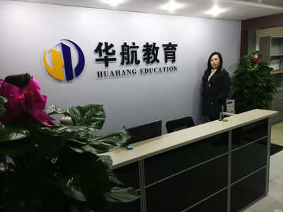 西安華航企業(yè)管理咨詢(xún) 助力企業(yè)高效發(fā)展的專(zhuān)業(yè)伙伴