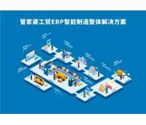 中山市億企軟件銷(xiāo)售服務(wù)中心 專(zhuān)業(yè)管家婆企業(yè)管理解決方案