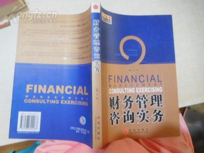 《財務管理咨詢實務》與庫存盤點的深層對話 破解“多品相自鑒定貨架”的管理密碼